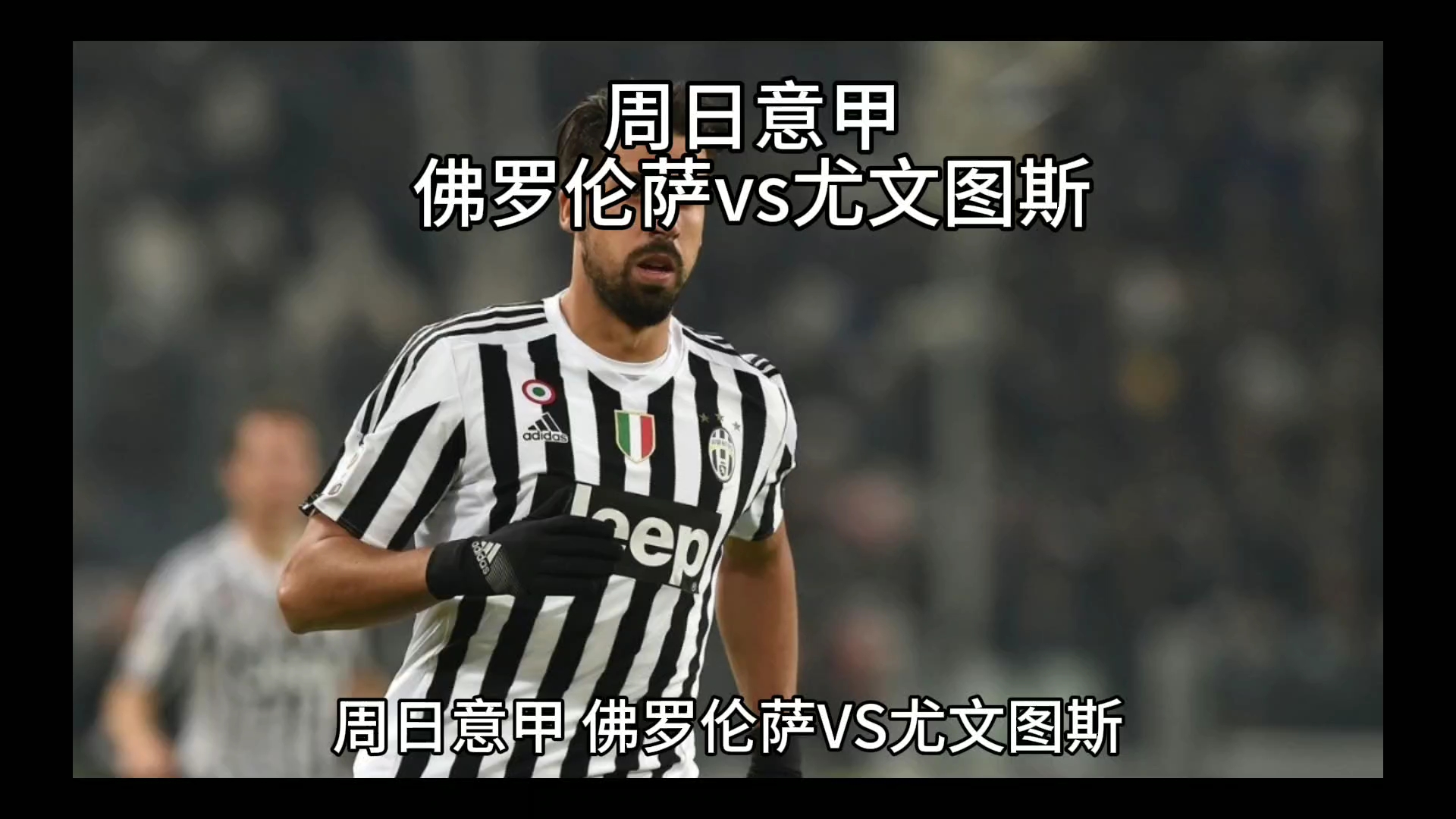 赛中脱颖而