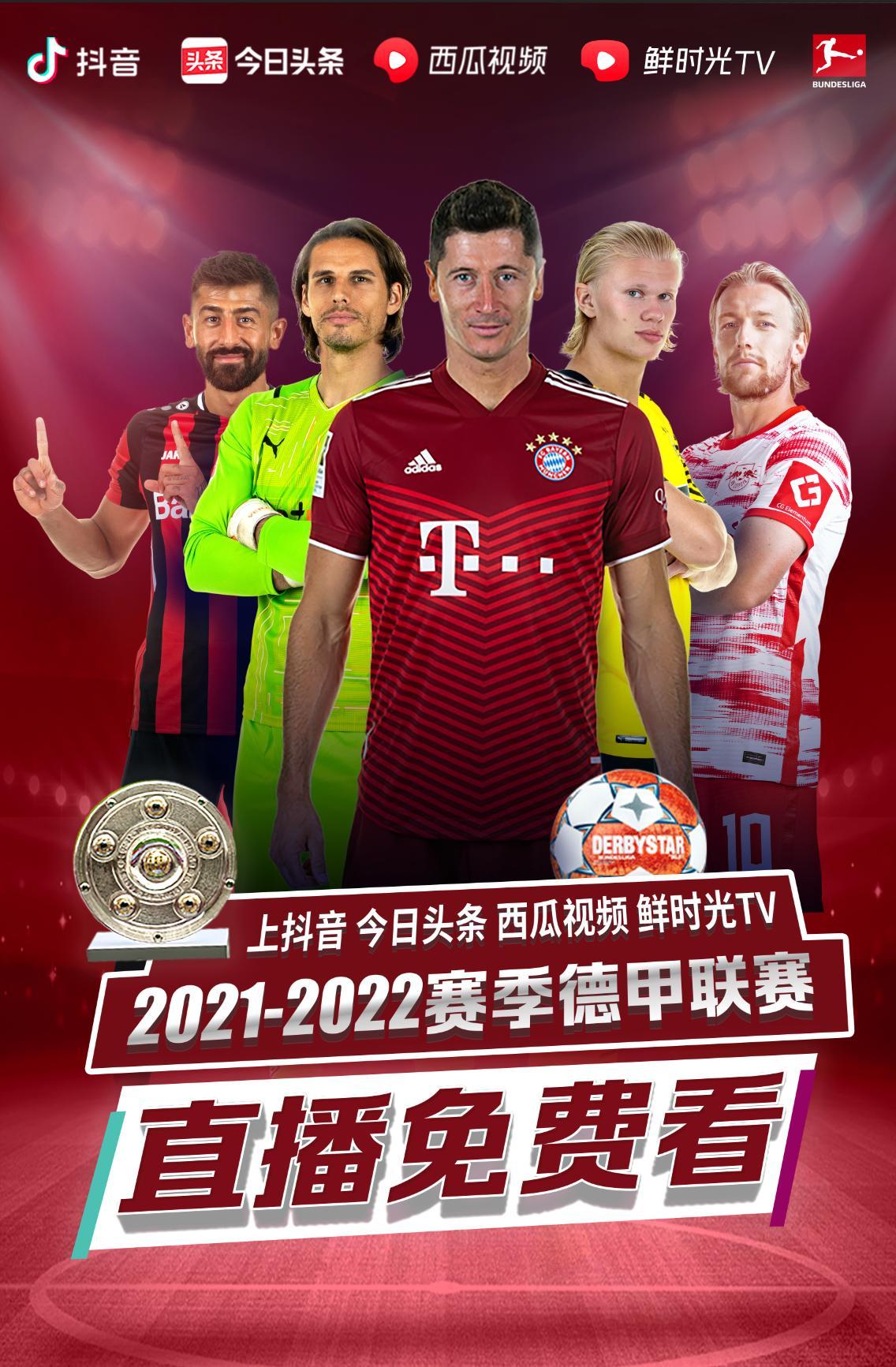 部的青