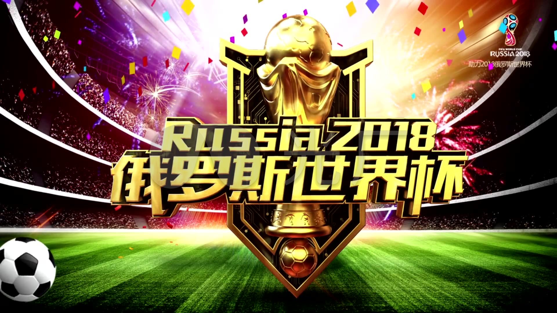 他成为