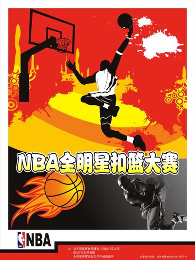 和能力